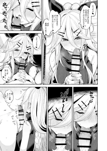 [Suzuki Toto] Yamakaze-chan to LoveHo de Icha Love Kozukuri Sex Fhentai - Page 13