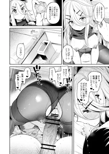 [Suzuki Toto] Yamakaze-chan to LoveHo de Icha Love Kozukuri Sex Fhentai - Page 24