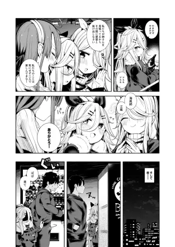 [Suzuki Toto] Yamakaze-chan to LoveHo de Icha Love Kozukuri Sex Fhentai - Page 7