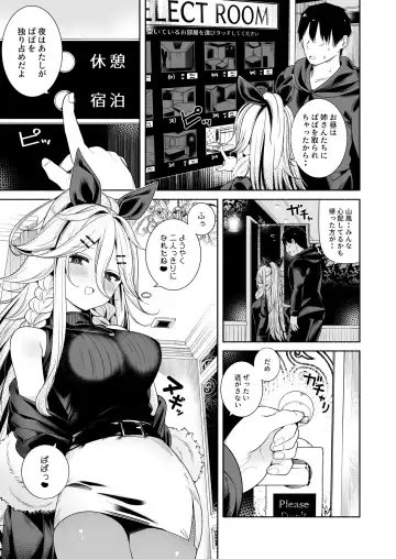 [Suzuki Toto] Yamakaze-chan to LoveHo de Icha Love Kozukuri Sex Fhentai - Page 9