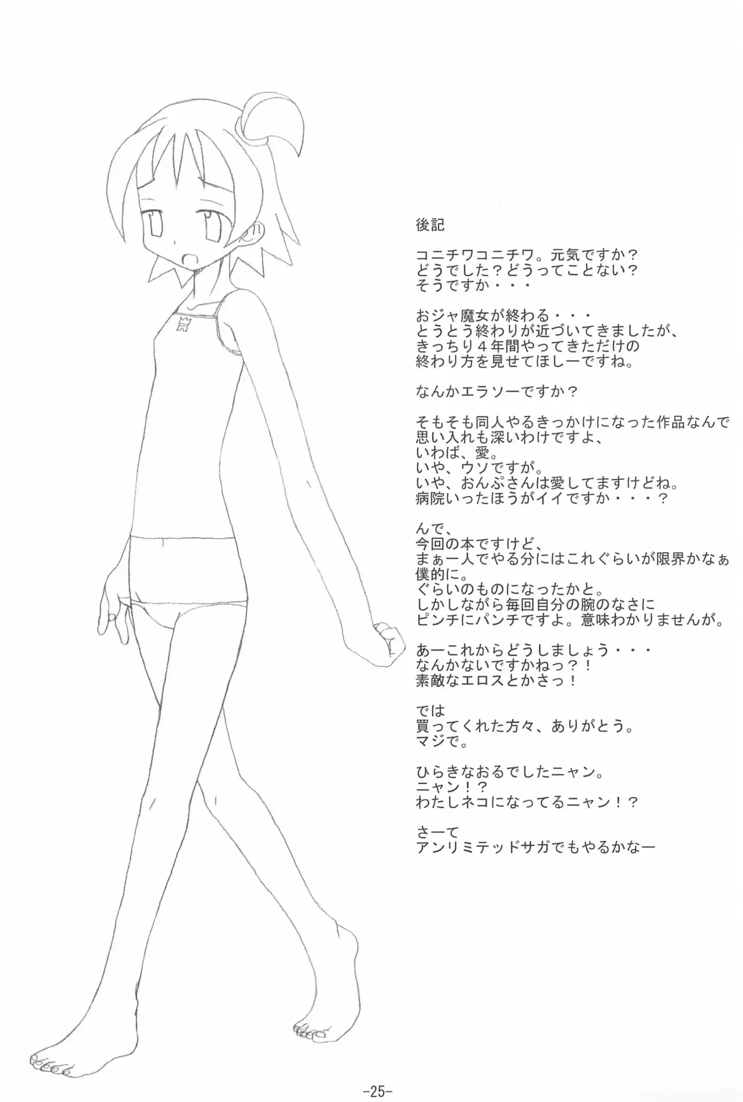 [Hiraki Naoru] NOISE Fhentai - Page 25