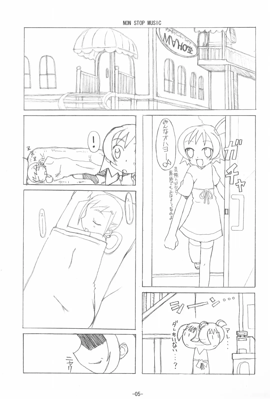 [Hiraki Naoru] NOISE Fhentai - Page 5