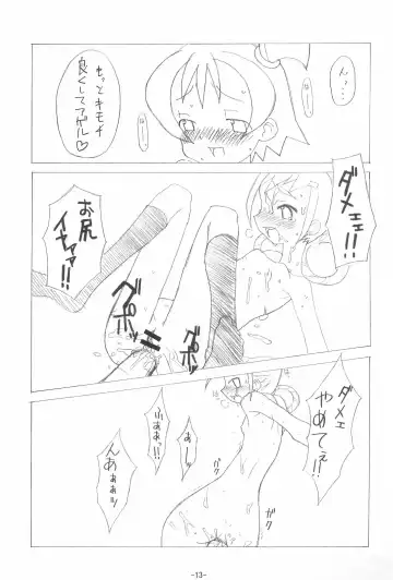 [Hiraki Naoru] NOISE Fhentai - Page 13