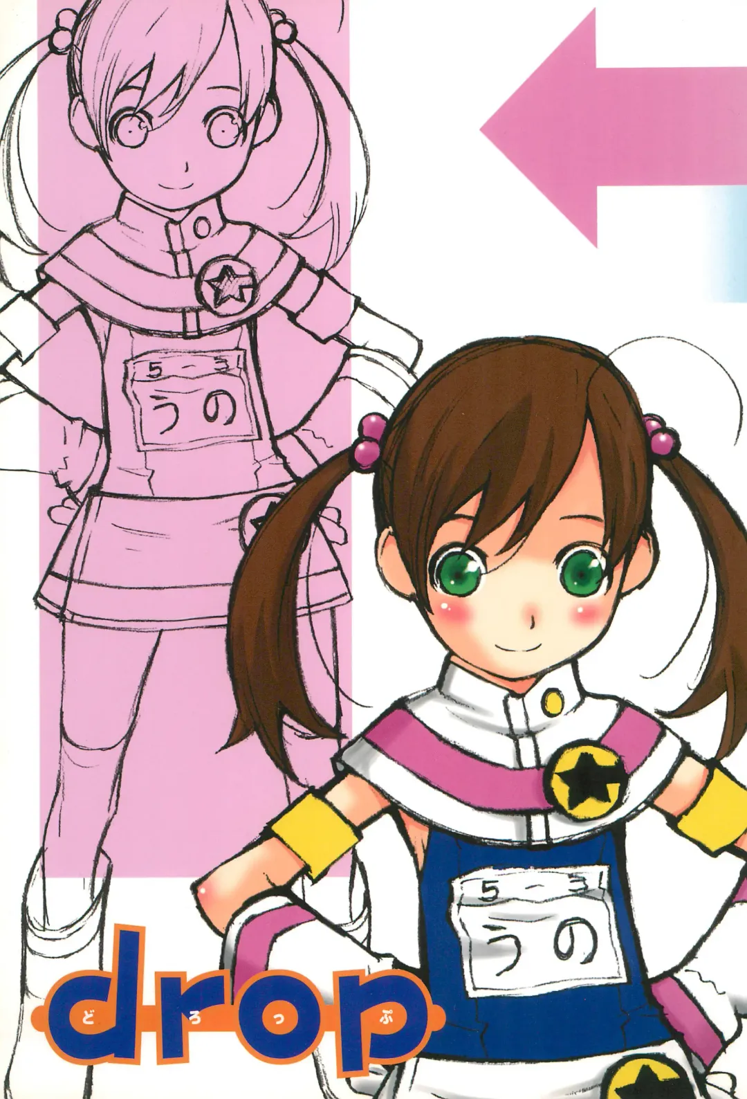 [Eimu Yuu - Shinkaida Tetsuyarou] drop Fhentai - Page 1