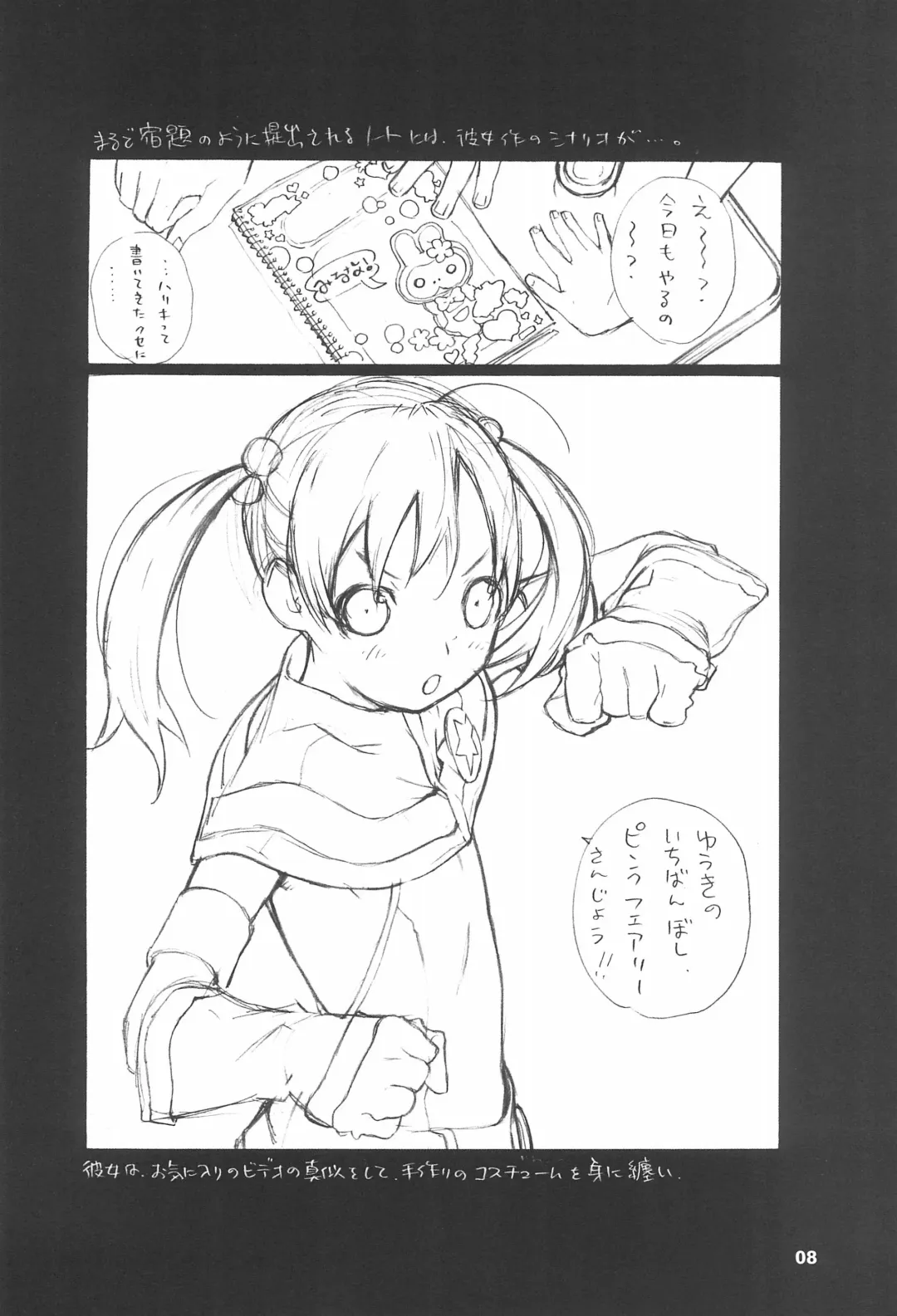 [Eimu Yuu - Shinkaida Tetsuyarou] drop Fhentai - Page 10