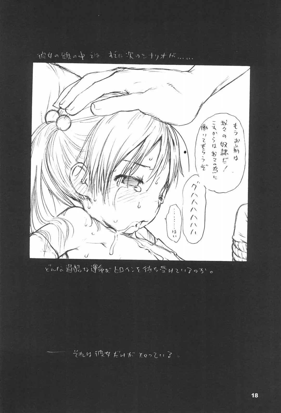 [Eimu Yuu - Shinkaida Tetsuyarou] drop Fhentai - Page 20