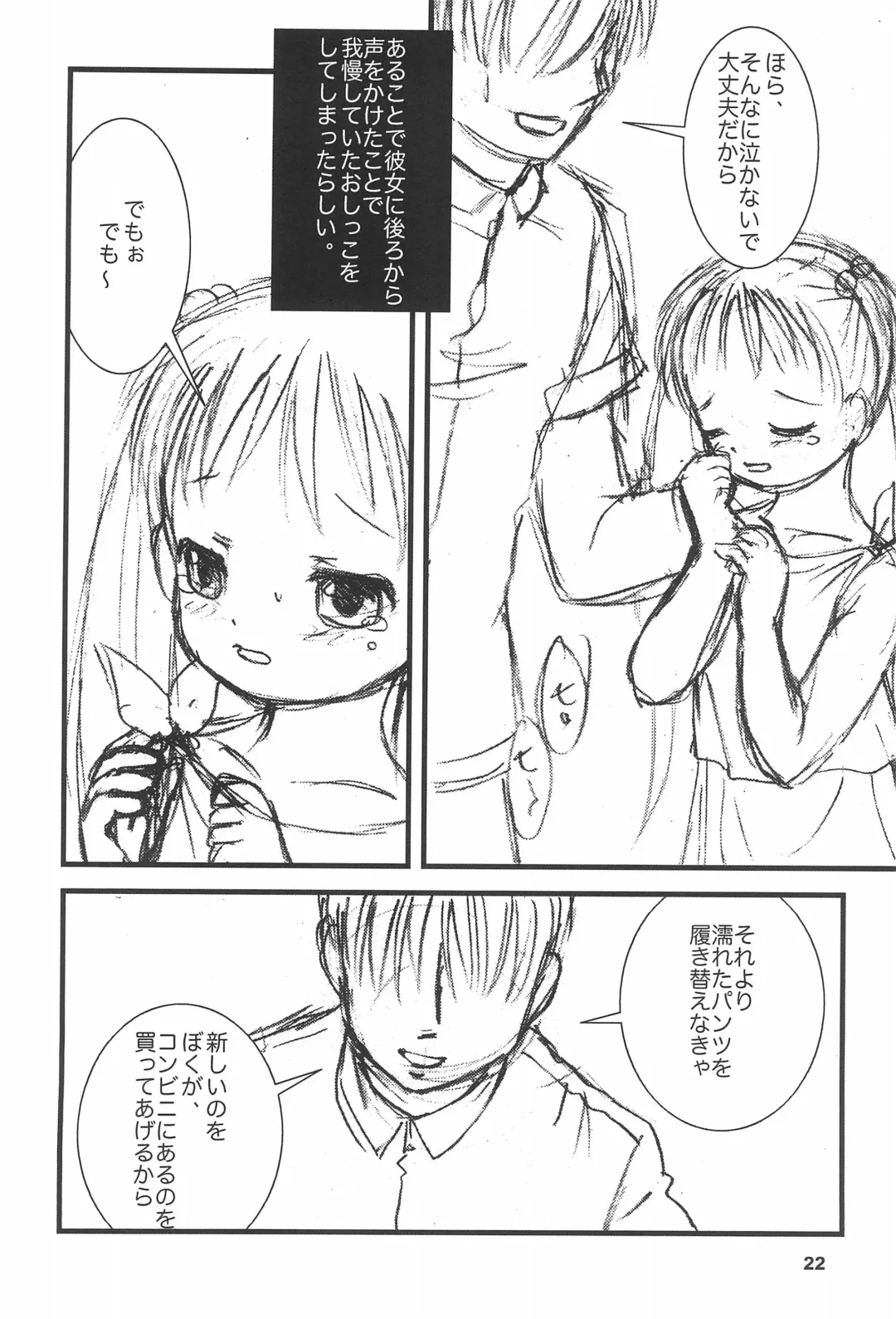 [Eimu Yuu - Shinkaida Tetsuyarou] drop Fhentai - Page 24