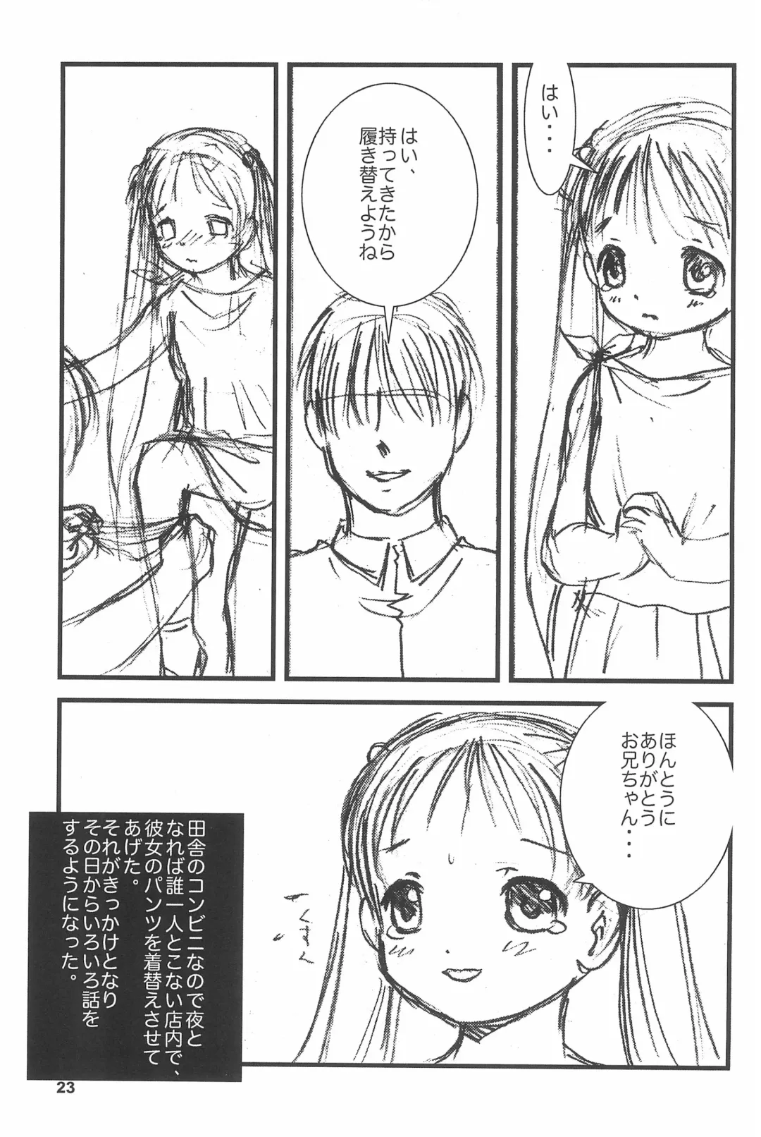 [Eimu Yuu - Shinkaida Tetsuyarou] drop Fhentai - Page 25