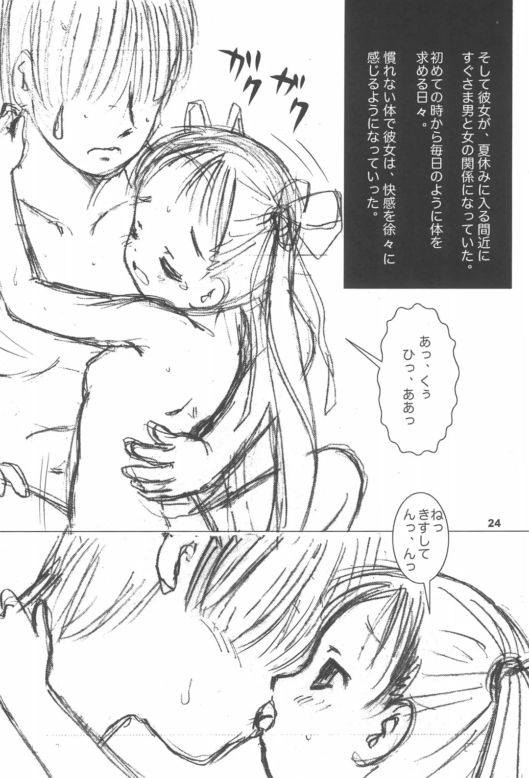 [Eimu Yuu - Shinkaida Tetsuyarou] drop Fhentai - Page 26