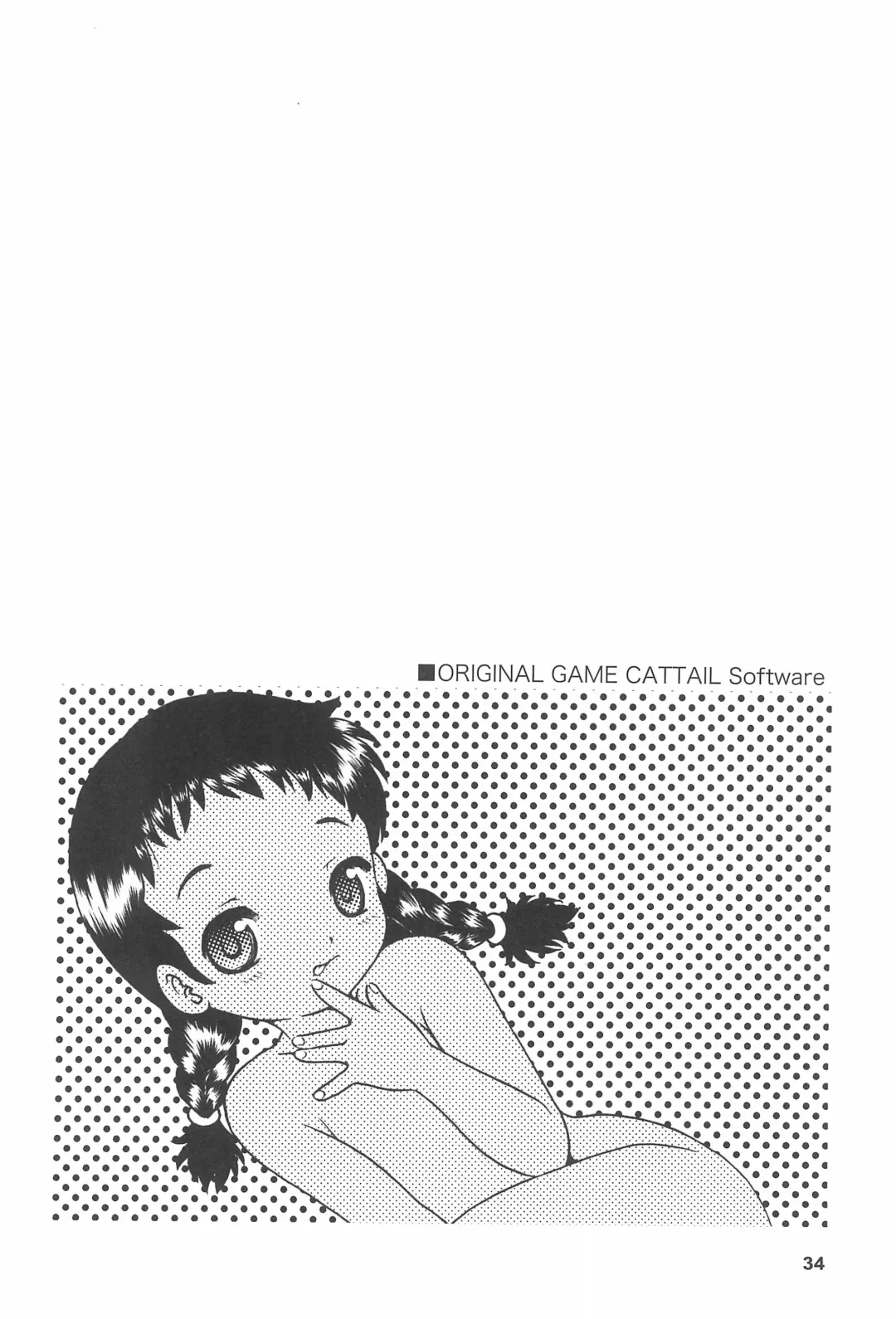 [Eimu Yuu - Shinkaida Tetsuyarou] drop Fhentai - Page 36