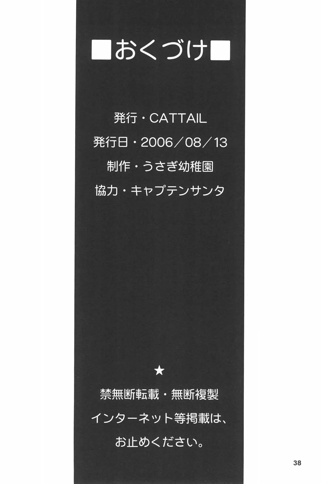 [Eimu Yuu - Shinkaida Tetsuyarou] drop Fhentai - Page 40