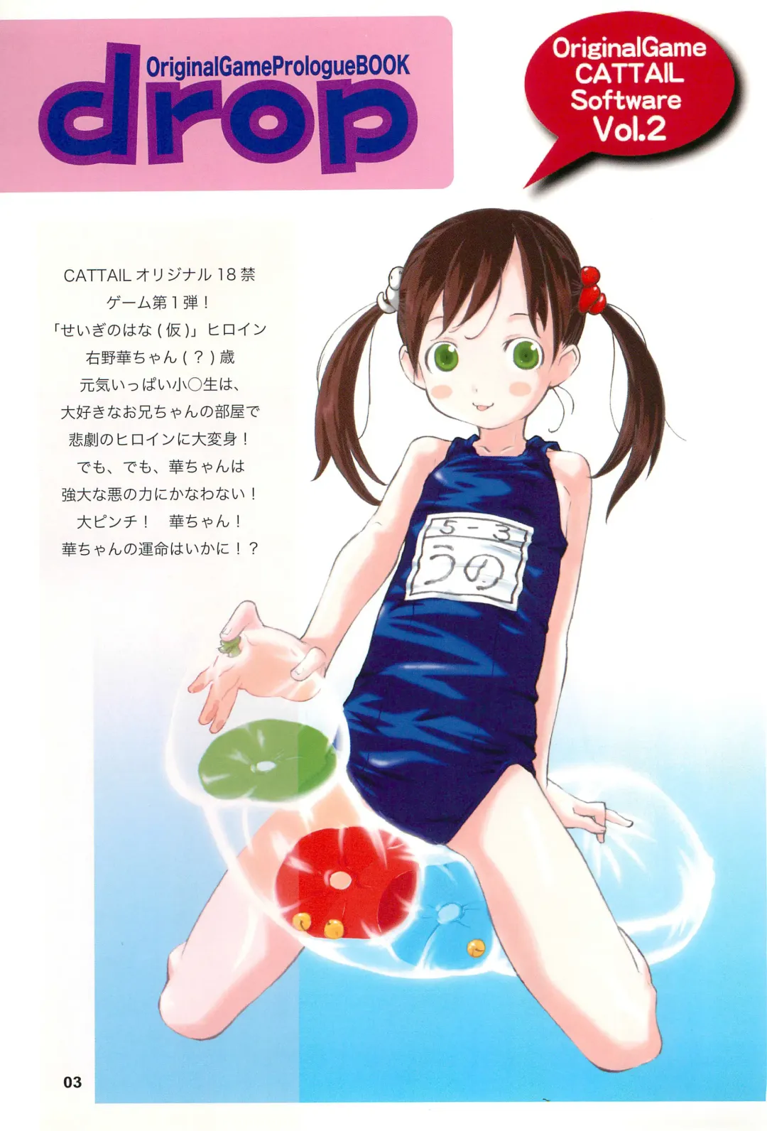 [Eimu Yuu - Shinkaida Tetsuyarou] drop Fhentai - Page 5