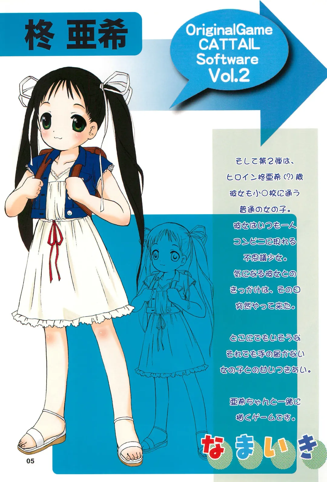 [Eimu Yuu - Shinkaida Tetsuyarou] drop Fhentai - Page 7