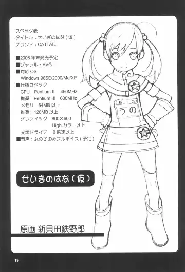 [Eimu Yuu - Shinkaida Tetsuyarou] drop Fhentai - Page 21