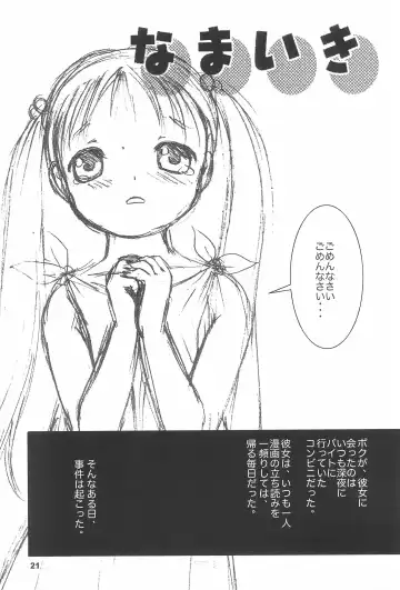 [Eimu Yuu - Shinkaida Tetsuyarou] drop Fhentai - Page 23