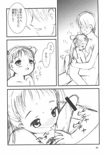 [Eimu Yuu - Shinkaida Tetsuyarou] drop Fhentai - Page 33