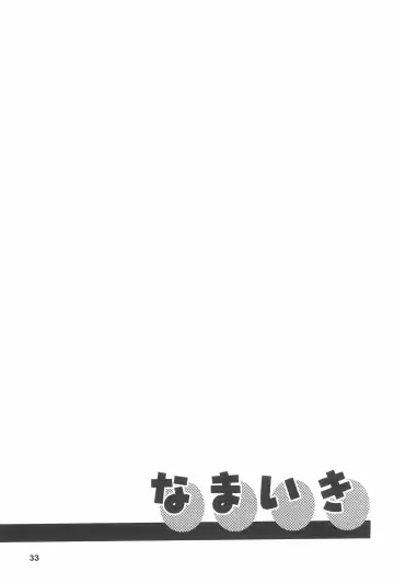 [Eimu Yuu - Shinkaida Tetsuyarou] drop Fhentai - Page 35