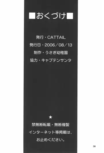 [Eimu Yuu - Shinkaida Tetsuyarou] drop Fhentai - Page 40