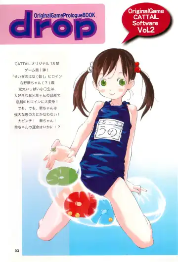 [Eimu Yuu - Shinkaida Tetsuyarou] drop Fhentai - Page 5