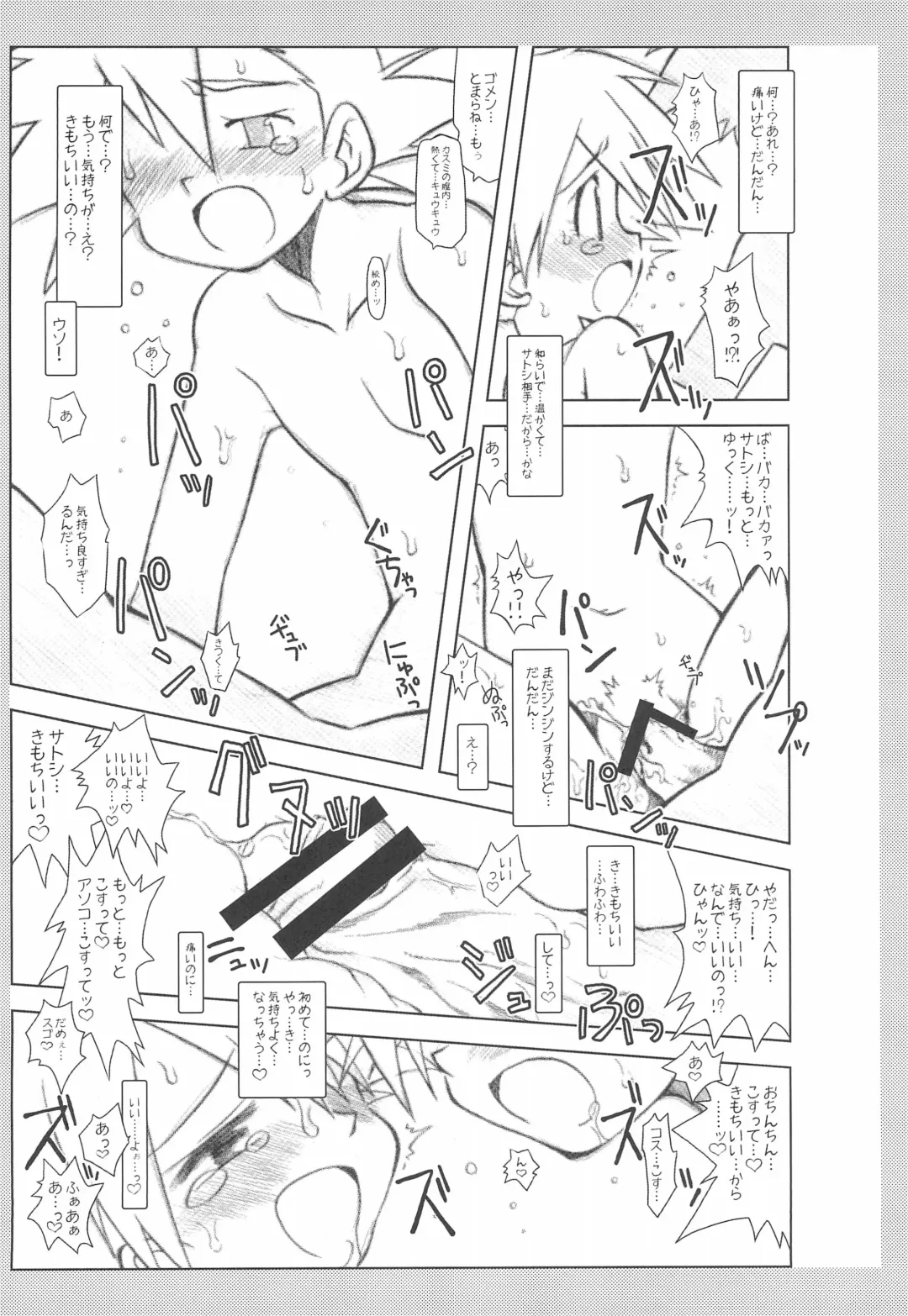 [Shimazu Isami] Itsu mo Itsu demo Honki de Ikiteru Vol.2 Junbi-gou Fhentai - Page 10