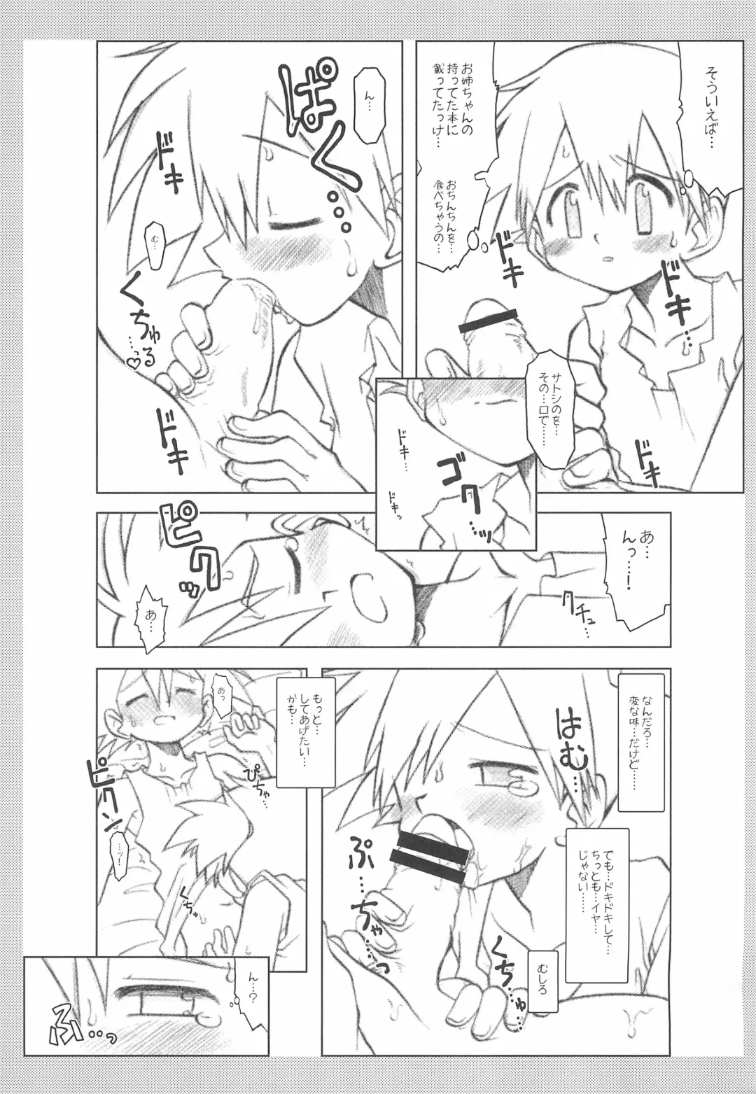 [Shimazu Isami] Itsu mo Itsu demo Honki de Ikiteru Vol.2 Junbi-gou Fhentai - Page 3