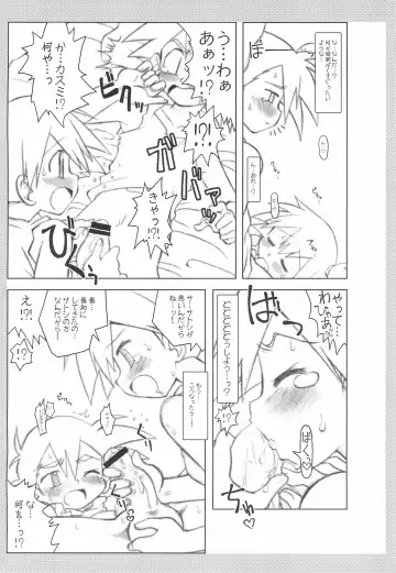 [Shimazu Isami] Itsu mo Itsu demo Honki de Ikiteru Vol.2 Junbi-gou Fhentai - Page 4