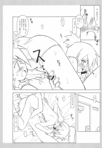 [Shimazu Isami] Itsu mo Itsu demo Honki de Ikiteru Vol.2 Junbi-gou Fhentai - Page 5