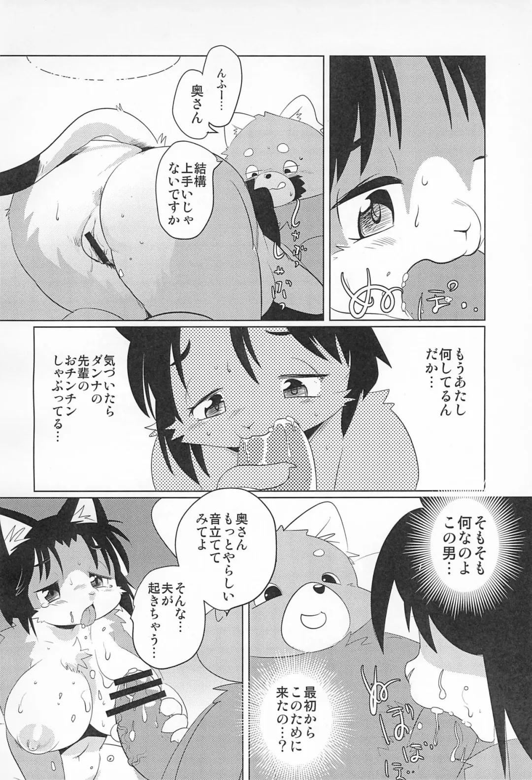 [Yamashita Woory] Lesser Hitozuma Daisakusen Fhentai - Page 12