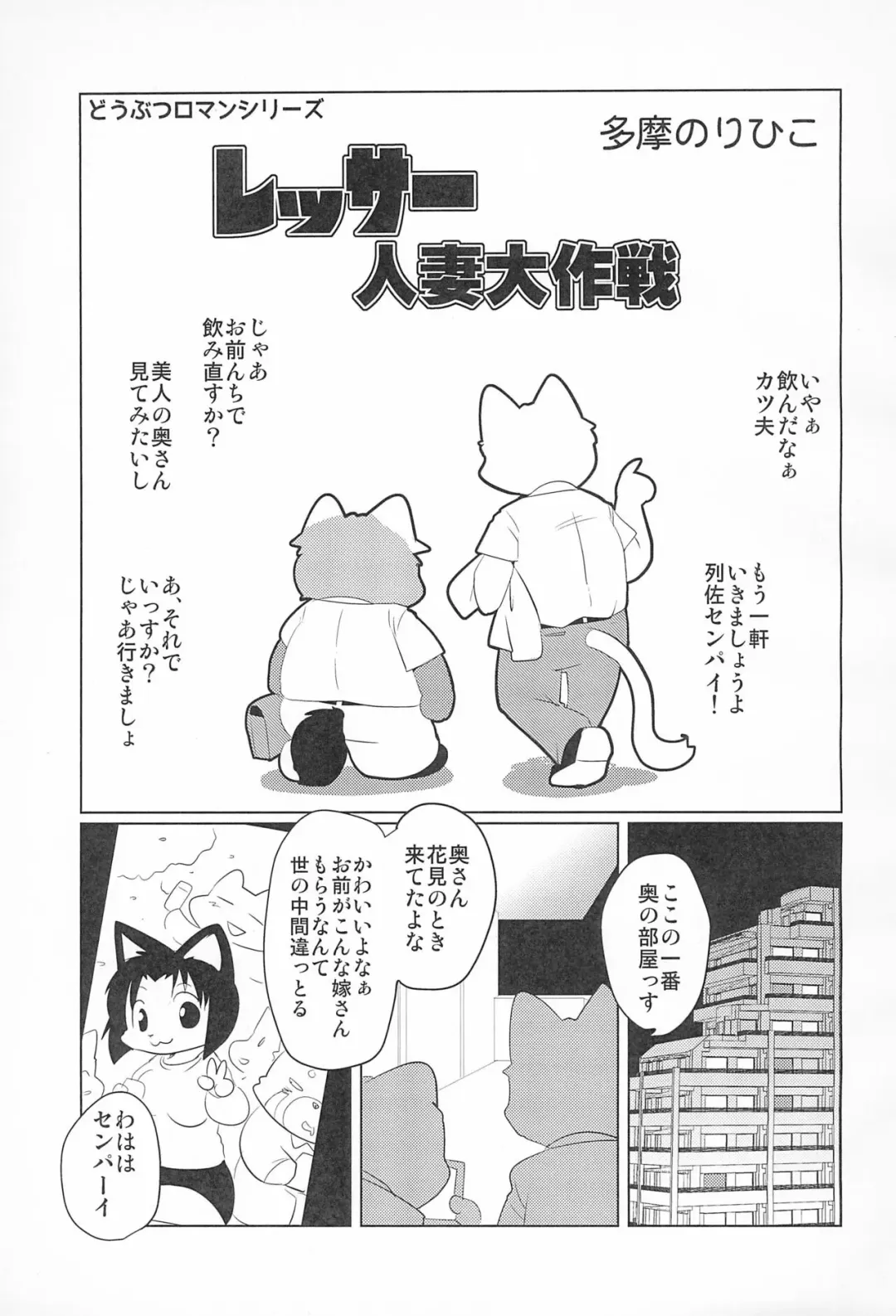 [Yamashita Woory] Lesser Hitozuma Daisakusen Fhentai - Page 5