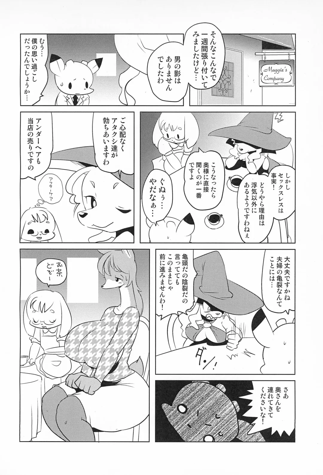 [Yamashita Woory] [Juusou Music (Tama Norihiko) Miss Maggie no Suteki na Shoubai -Wonderful Business of Miss Maggie- Vol. 2 Fhentai - Page 12