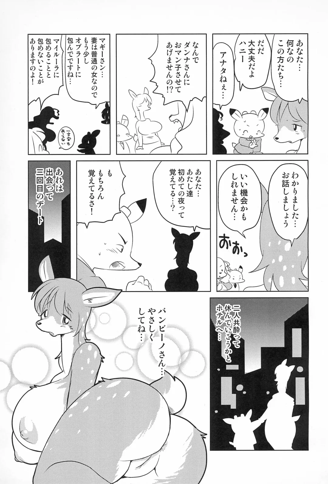 [Yamashita Woory] [Juusou Music (Tama Norihiko) Miss Maggie no Suteki na Shoubai -Wonderful Business of Miss Maggie- Vol. 2 Fhentai - Page 13