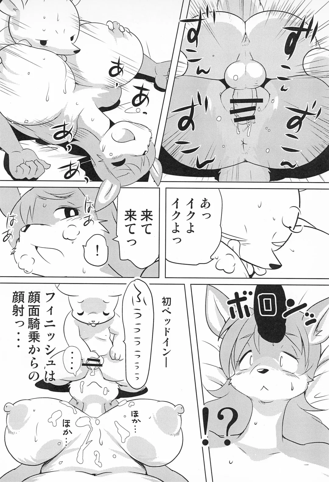 [Yamashita Woory] [Juusou Music (Tama Norihiko) Miss Maggie no Suteki na Shoubai -Wonderful Business of Miss Maggie- Vol. 2 Fhentai - Page 14