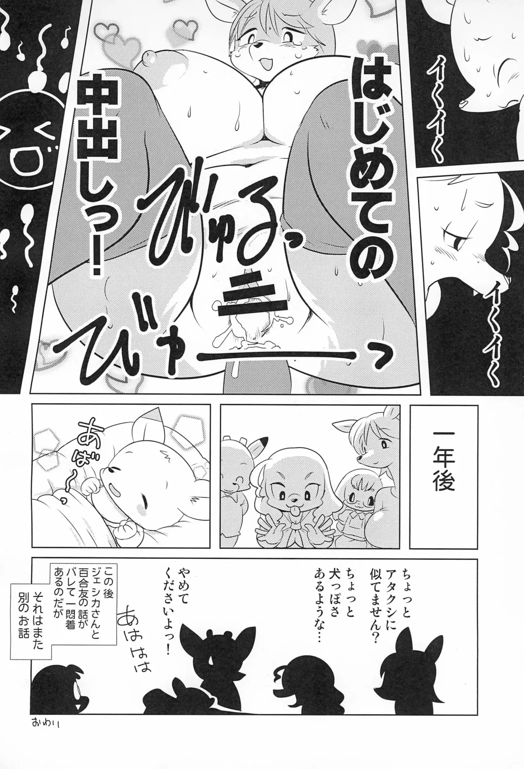 [Yamashita Woory] [Juusou Music (Tama Norihiko) Miss Maggie no Suteki na Shoubai -Wonderful Business of Miss Maggie- Vol. 2 Fhentai - Page 18