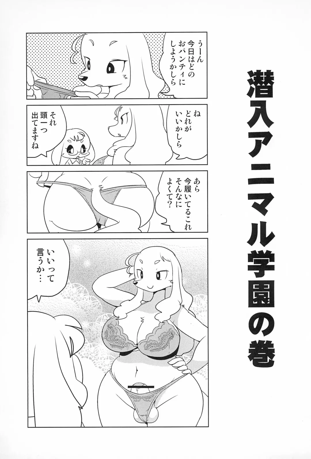 [Yamashita Woory] [Juusou Music (Tama Norihiko) Miss Maggie no Suteki na Shoubai -Wonderful Business of Miss Maggie- Vol. 2 Fhentai - Page 19