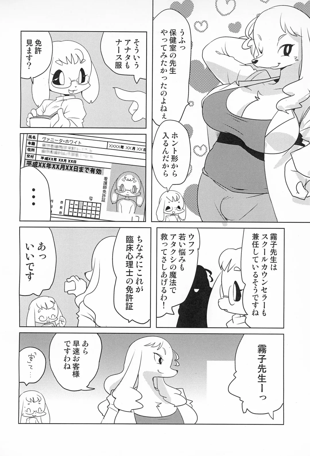 [Yamashita Woory] [Juusou Music (Tama Norihiko) Miss Maggie no Suteki na Shoubai -Wonderful Business of Miss Maggie- Vol. 2 Fhentai - Page 22
