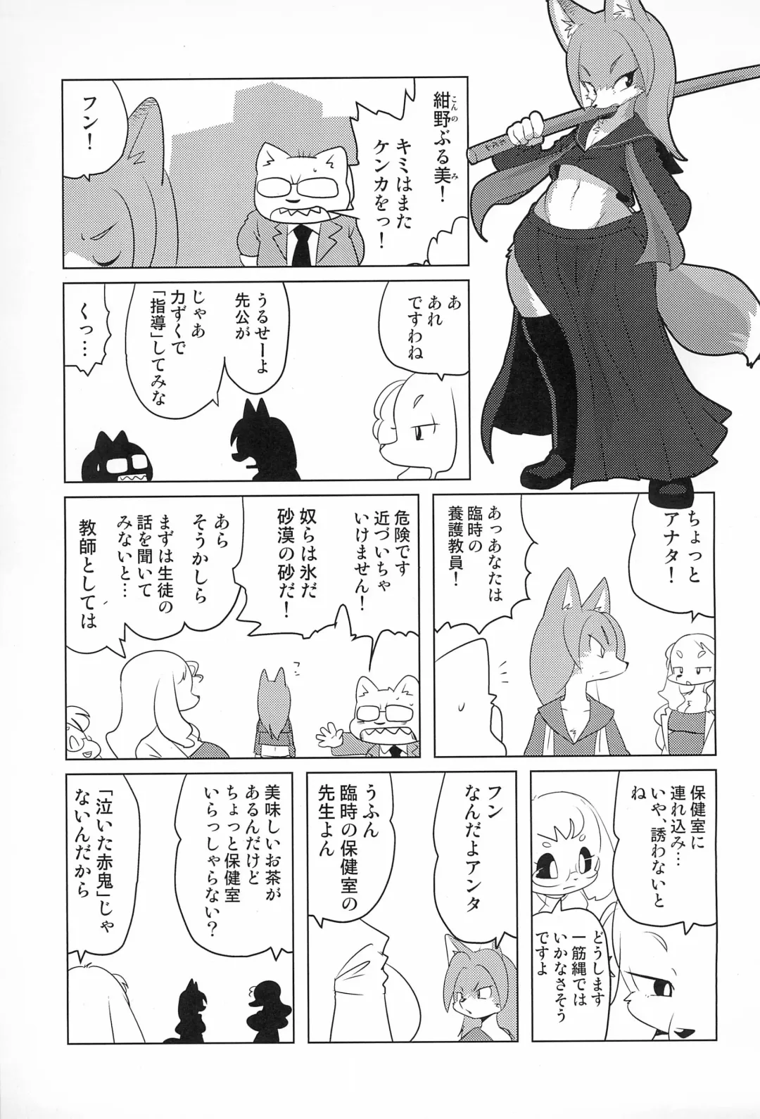 [Yamashita Woory] [Juusou Music (Tama Norihiko) Miss Maggie no Suteki na Shoubai -Wonderful Business of Miss Maggie- Vol. 2 Fhentai - Page 27