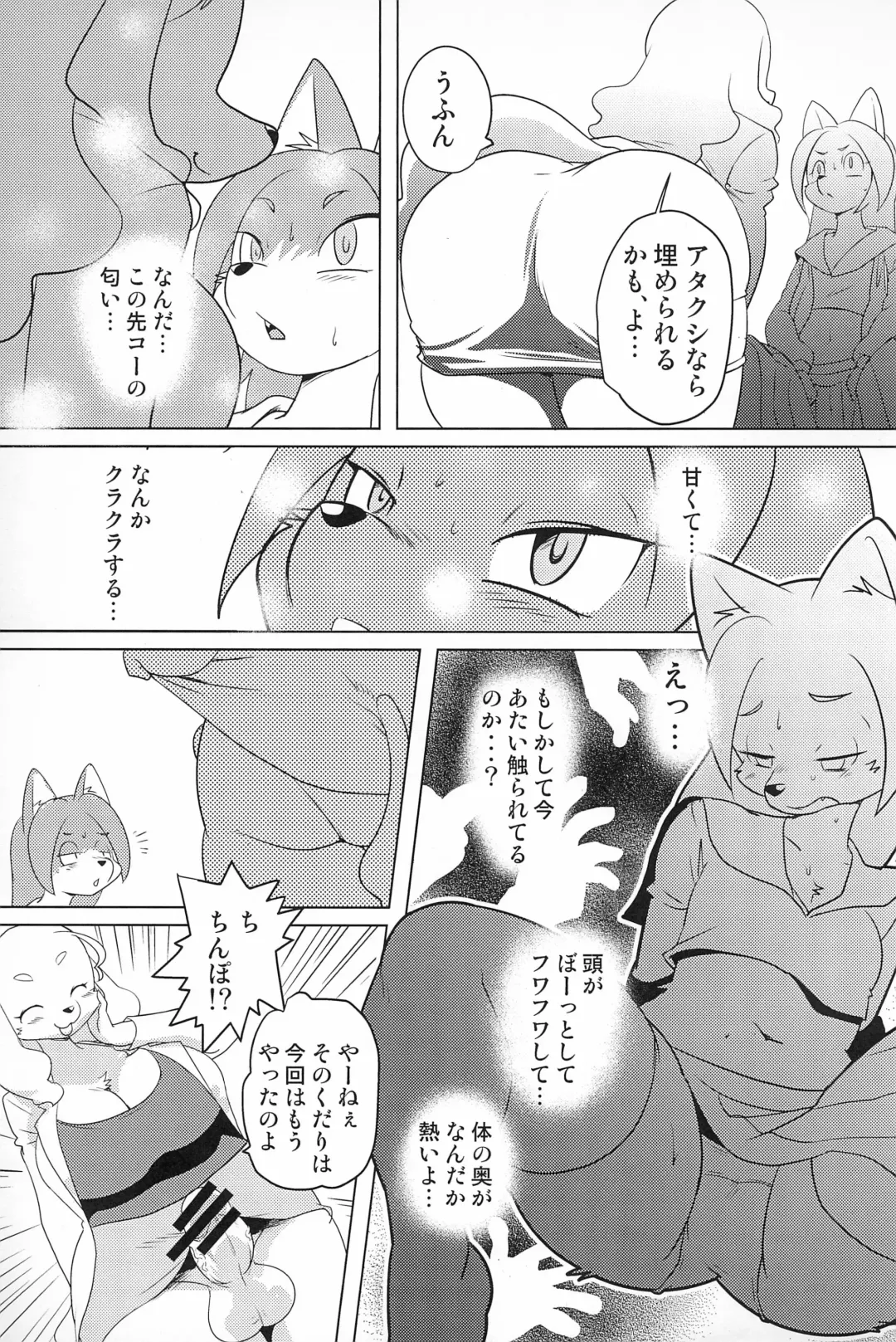 [Yamashita Woory] [Juusou Music (Tama Norihiko) Miss Maggie no Suteki na Shoubai -Wonderful Business of Miss Maggie- Vol. 2 Fhentai - Page 29