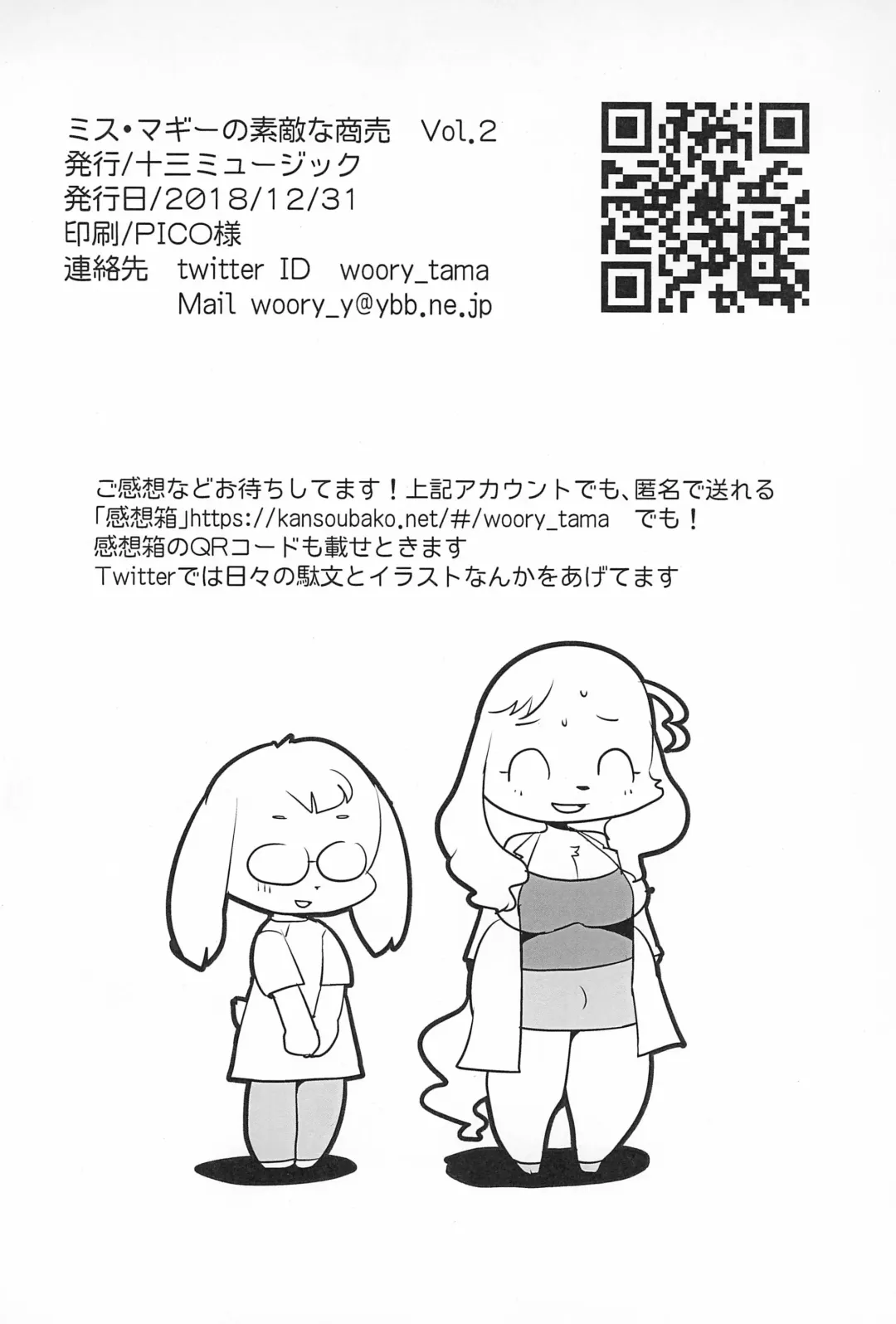 [Yamashita Woory] [Juusou Music (Tama Norihiko) Miss Maggie no Suteki na Shoubai -Wonderful Business of Miss Maggie- Vol. 2 Fhentai - Page 40