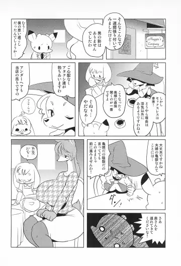 [Yamashita Woory] [Juusou Music (Tama Norihiko) Miss Maggie no Suteki na Shoubai -Wonderful Business of Miss Maggie- Vol. 2 Fhentai - Page 12