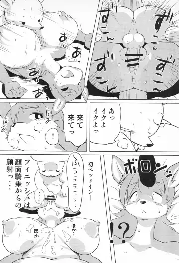 [Yamashita Woory] [Juusou Music (Tama Norihiko) Miss Maggie no Suteki na Shoubai -Wonderful Business of Miss Maggie- Vol. 2 Fhentai - Page 14