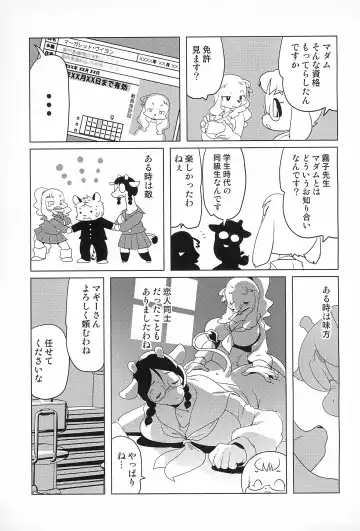 [Yamashita Woory] [Juusou Music (Tama Norihiko) Miss Maggie no Suteki na Shoubai -Wonderful Business of Miss Maggie- Vol. 2 Fhentai - Page 21