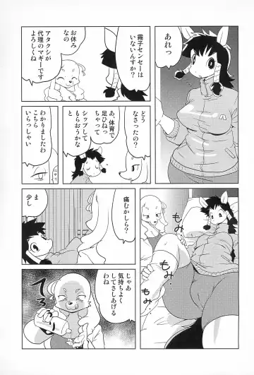 [Yamashita Woory] [Juusou Music (Tama Norihiko) Miss Maggie no Suteki na Shoubai -Wonderful Business of Miss Maggie- Vol. 2 Fhentai - Page 23