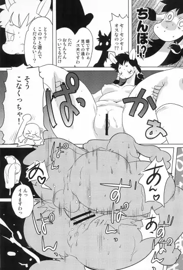 [Yamashita Woory] [Juusou Music (Tama Norihiko) Miss Maggie no Suteki na Shoubai -Wonderful Business of Miss Maggie- Vol. 2 Fhentai - Page 25