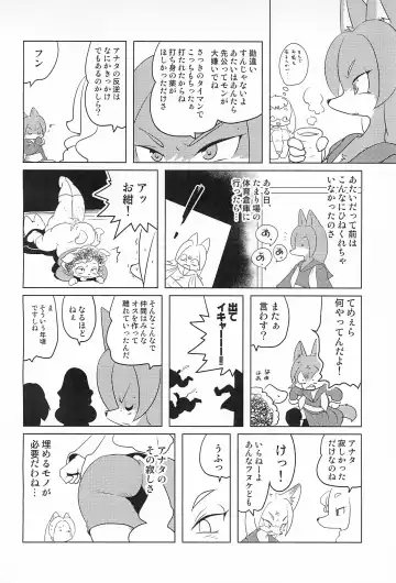 [Yamashita Woory] [Juusou Music (Tama Norihiko) Miss Maggie no Suteki na Shoubai -Wonderful Business of Miss Maggie- Vol. 2 Fhentai - Page 28