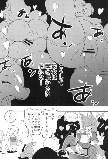[Yamashita Woory] [Juusou Music (Tama Norihiko) Miss Maggie no Suteki na Shoubai -Wonderful Business of Miss Maggie- Vol. 2 Fhentai - Page 30