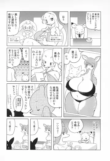 [Yamashita Woory] [Juusou Music (Tama Norihiko) Miss Maggie no Suteki na Shoubai -Wonderful Business of Miss Maggie- Vol. 2 Fhentai - Page 8