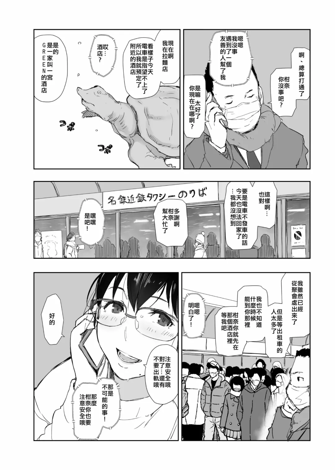 [Arakure] Hitozuma to JPCZ to NTR to Fhentai - Page 10