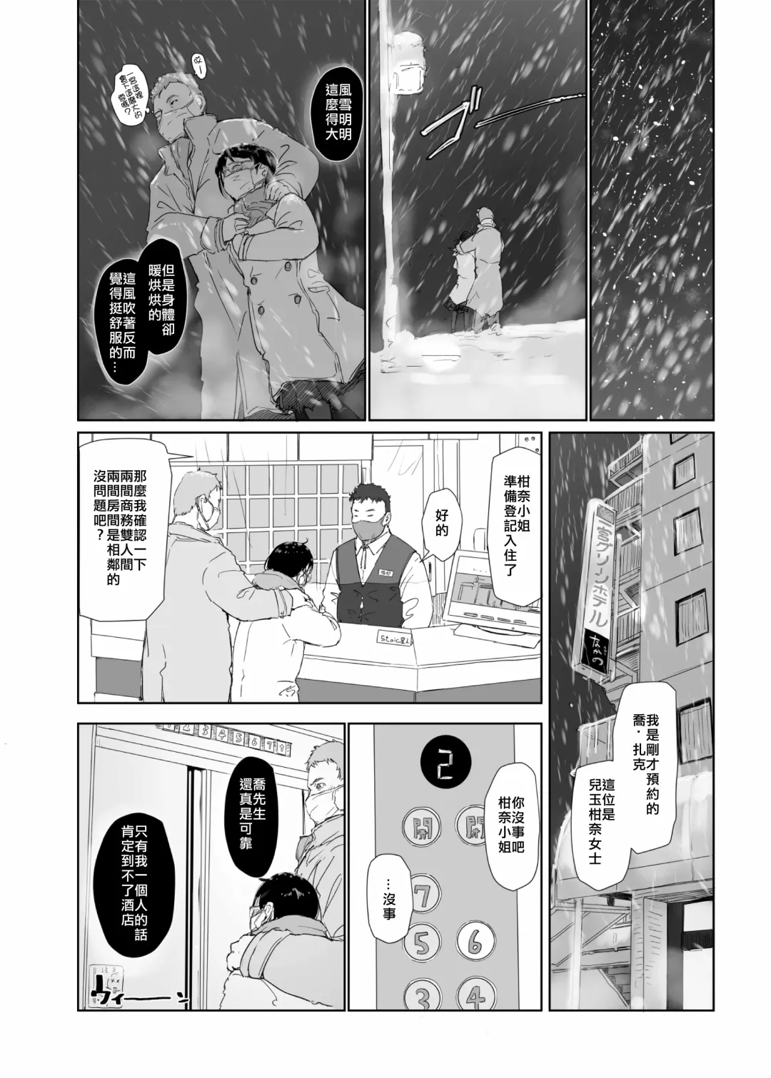 [Arakure] Hitozuma to JPCZ to NTR to Fhentai - Page 14