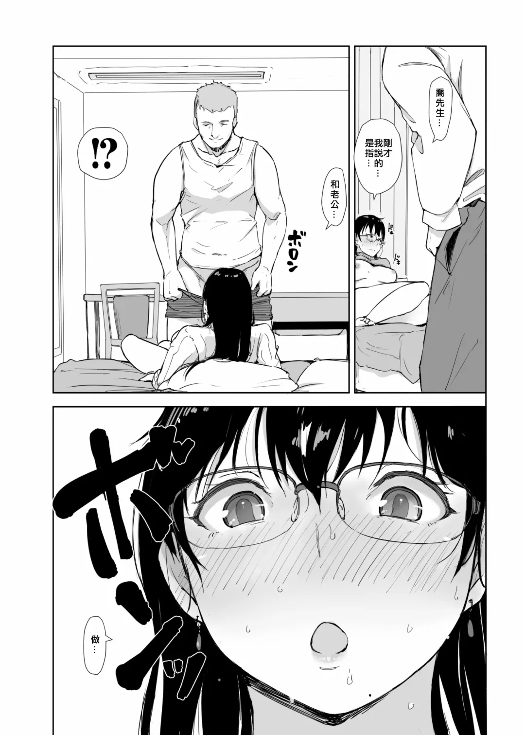 [Arakure] Hitozuma to JPCZ to NTR to Fhentai - Page 20