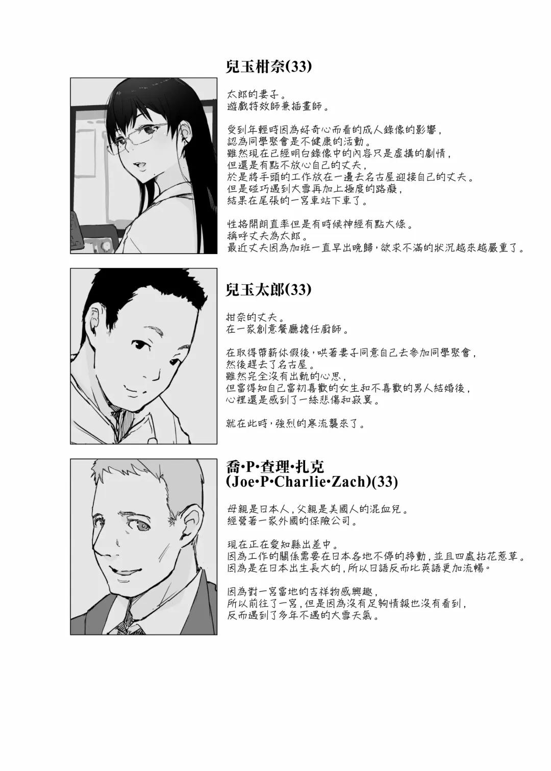 [Arakure] Hitozuma to JPCZ to NTR to Fhentai - Page 3